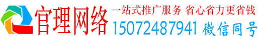 陈仓官理竞价开户推广