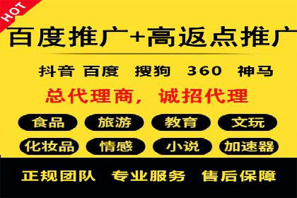 百度竞价代运营助力企业增长